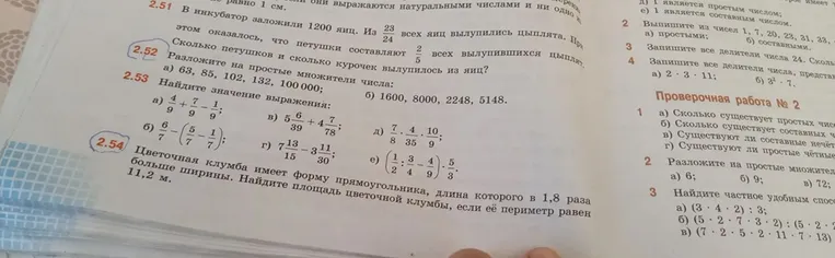 В инкубатор заложили 1200 яиц. Из 23/24 всех яиц вылупились цыплята. При этом оказалось, что петушки составляют 2/5 всех вылупившихся цыплят. Сколько петушков и сколько курочек вылупилось из яиц?