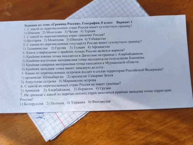 1. С какой из перечисленных стран Россия имеет сухопутную границу?