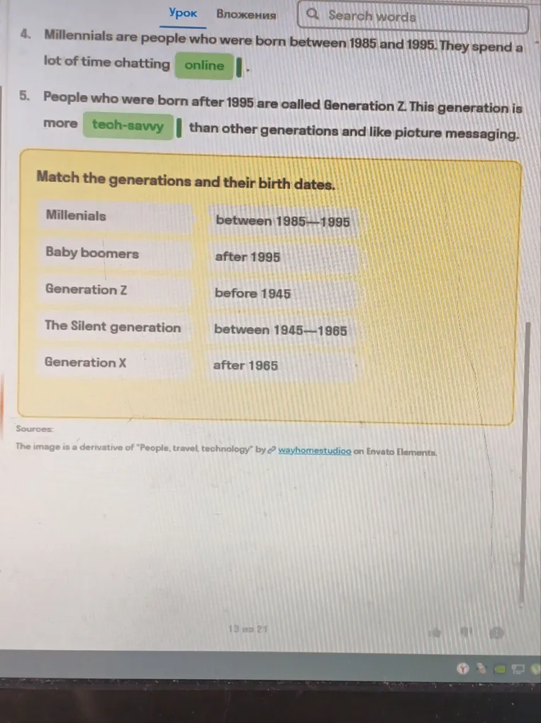 Match the generations and their birth dates.