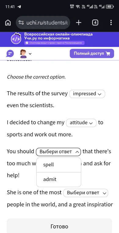 You should Выбери ответ that there's too much work to do on and ask for help! She is one of the most Выбери ответ people in the world, and a great inspiration