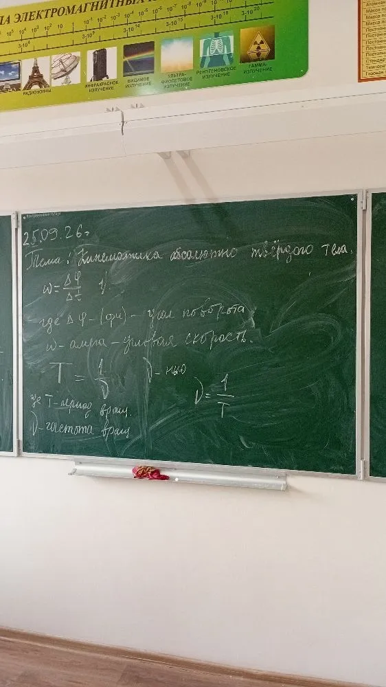 Кинематика абсолютно твёрдого тела: угловая скорость, период и частота вращения.