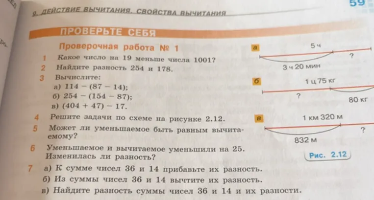 Какое число на 19 меньше числа 1001?