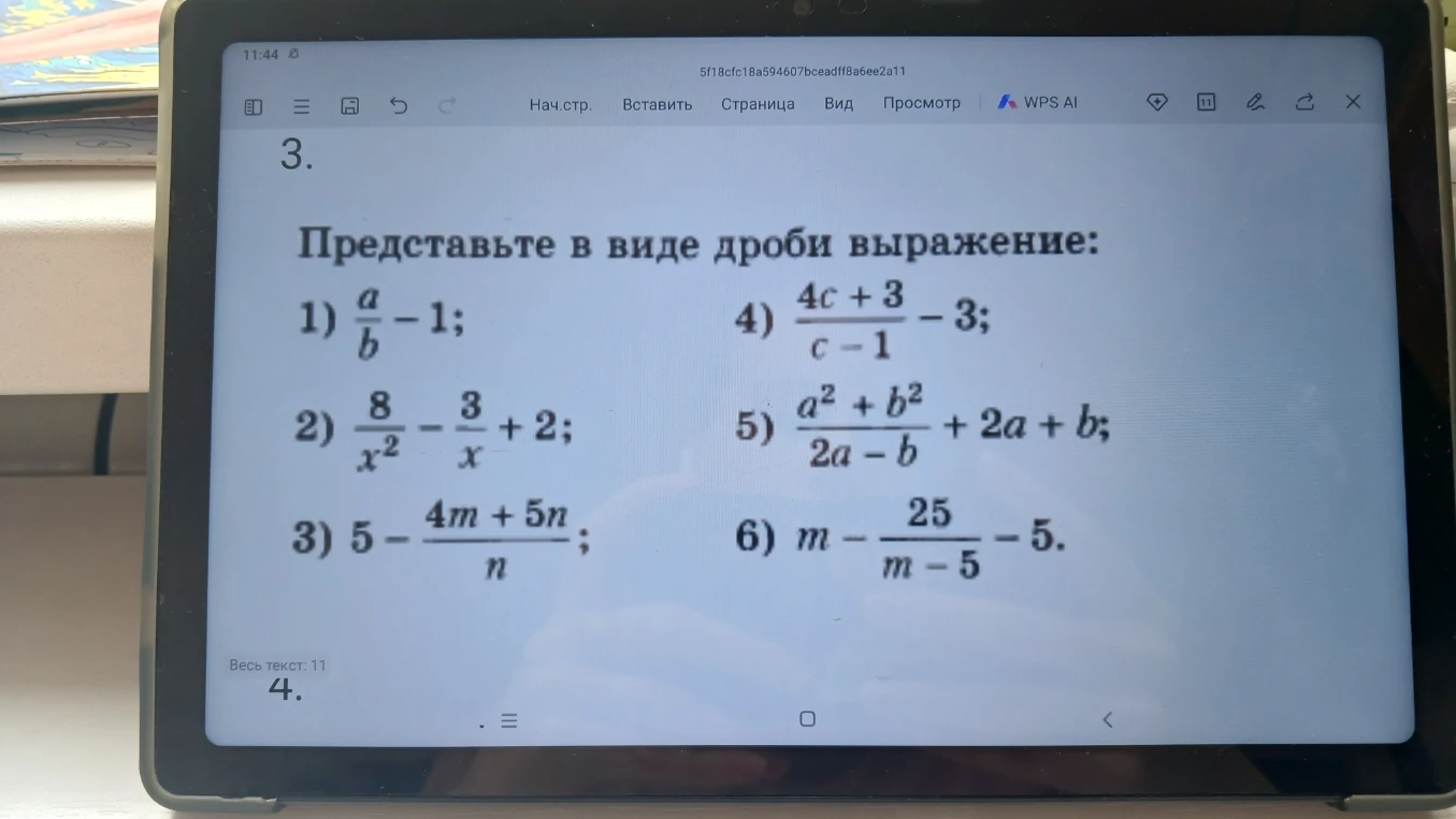 Представьте в виде дроби выражение: 1) a/b - 1; 2) 8/x^2 - 3/x + 2; 3) 5 - (4m + 5n)/n; 4) (4c + 3)/(c - 1) - 3; 5) (a^2 + b^2)/(2a - b) + 2a + b; 6) m - 25/(m - 5) - 5.