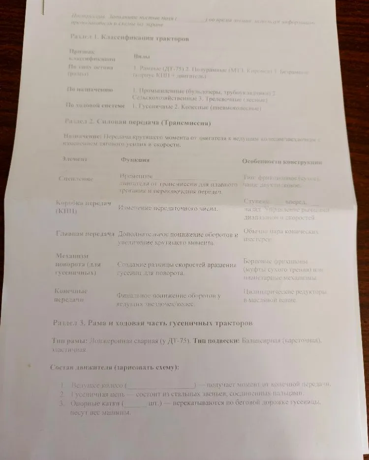 Раздел 1. Классификация тракторов
