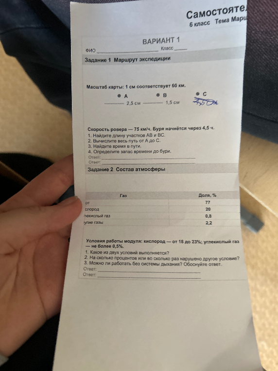 Задание 1 Маршрут экспедиции Масштаб карты: 1 см соответствует 60 км.