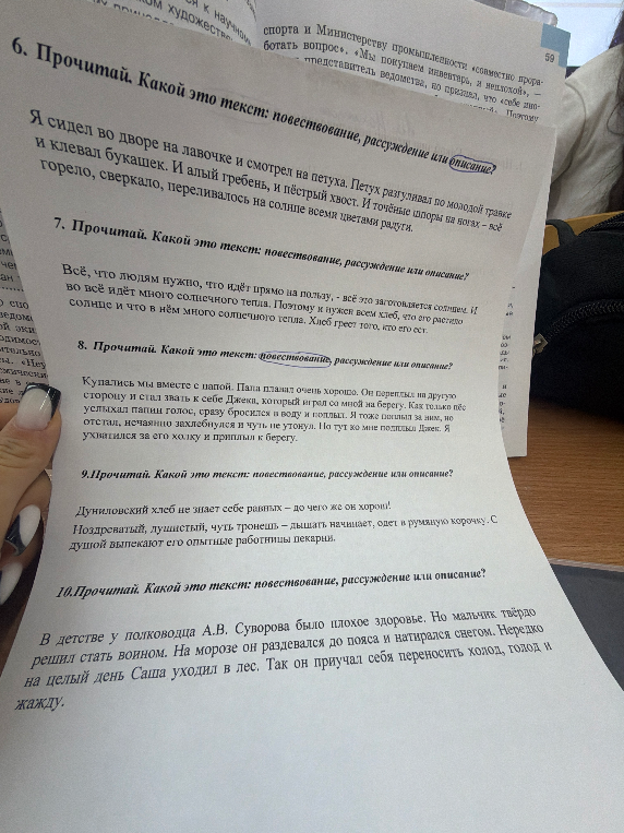 Прочитай. Какой это текст: повествование, рассуждение или описание?