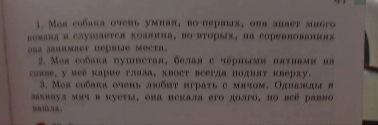 Определить тип речи в представленных текстах.
