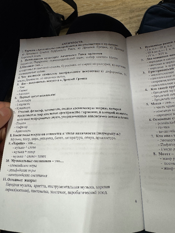 Термин «Античность» употребляется по отношению к культуре: а) Древнего Египта б)Древнего Рима, в) Древней Греции, г) Древней Передней Азии.