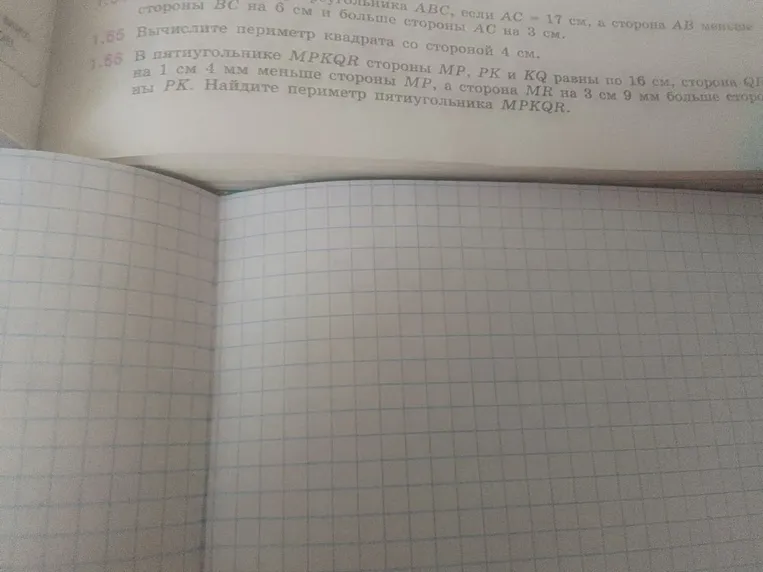 Вычислите периметр квадрата со стороной 4 см.