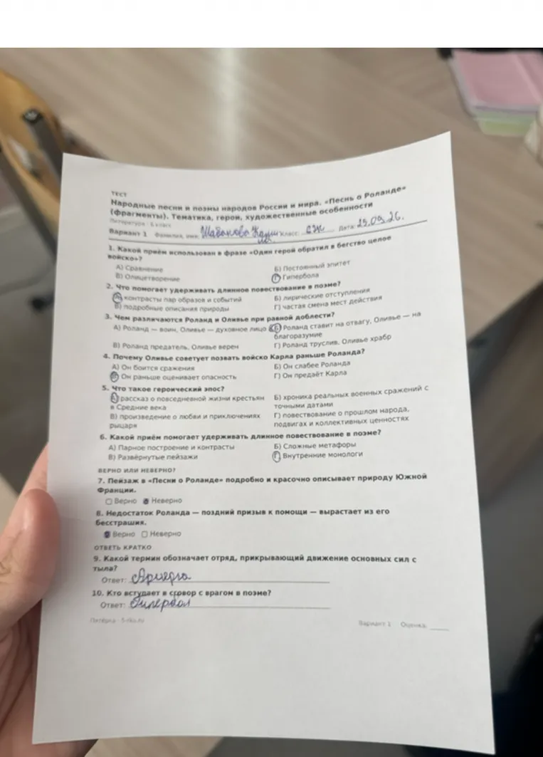 Народные песни и поэмы народов России и мира. «Песнь о Роланде» (фрагменты). Тематика, герои, художественные особенности
