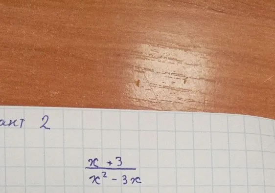 найти одз x + 3 / x^2 - 3x