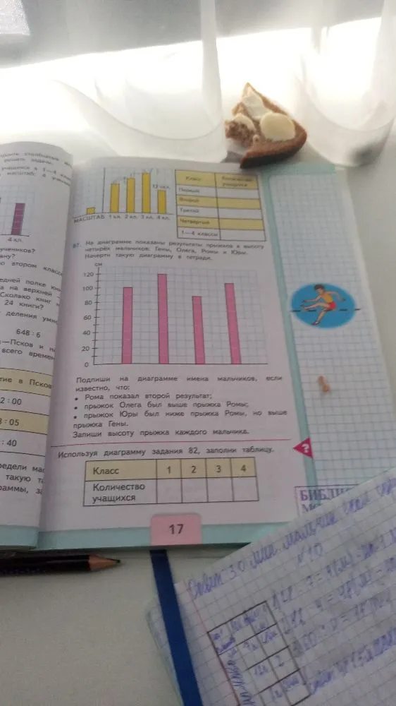 Решение задач 87, 7, 8, 9, 10