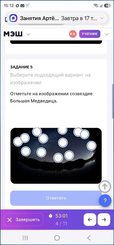 Отметьте на изображении созвездие Большая Медведица.