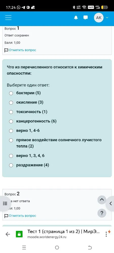 Что из перечисленного относится к химическим опасностям: