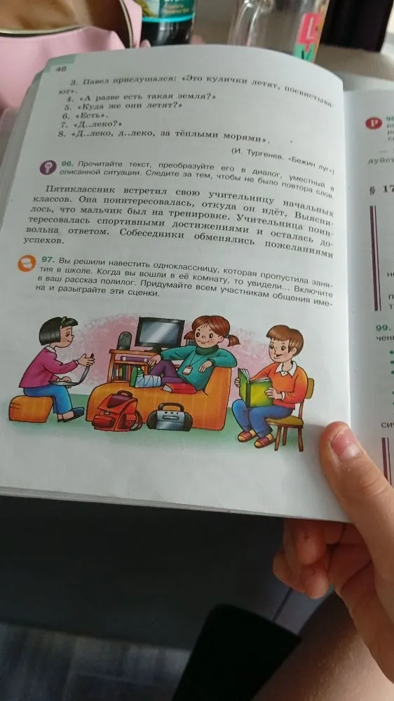 Прочитайте текст, преобразуйте его в диалог, уместный в описанной ситуации. Следите за тем, чтобы не было повтора слов.