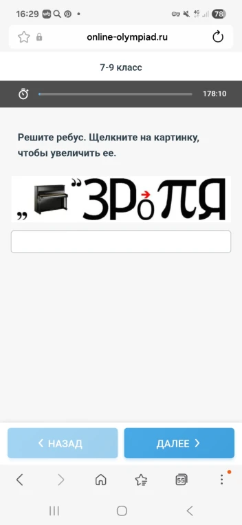 Решите ребус. Щелкните на картинку, чтобы увеличить ее.