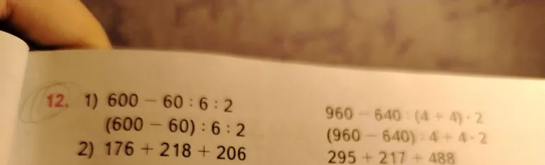 1) 600 - 60 : 6 : 2 (600 - 60) : 6 : 2 2) 176 + 218 + 206 960 - 640 : (4 + 4) * 2 (960 - 640) : 4 + 4 * 2 295 + 217 + 488