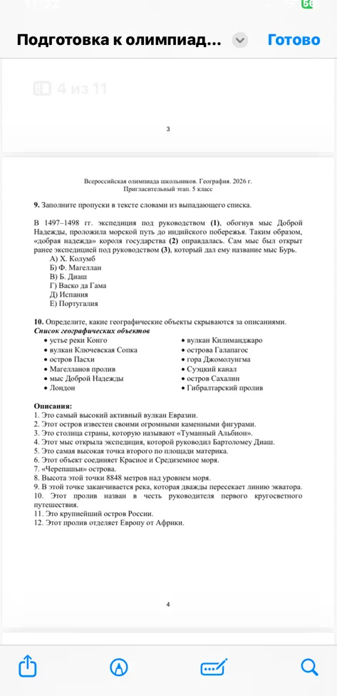 9. Заполните пропуски в тексте словами из выпадающего списка.