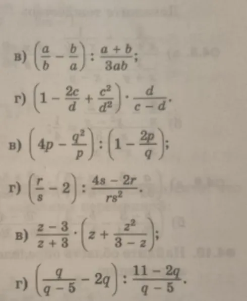 (a/b - b/a) : (a + b)/3ab