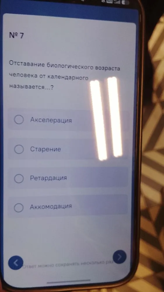 Отставание биологического возраста человека от календарного называется...?