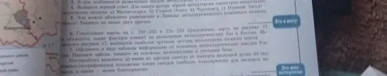3. Чем можно объяснить развитие в Донбассе металлургического комбината полного цикла? Укажите не менее двух причин.