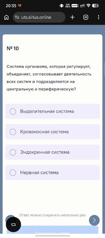 Система организма, которая регулирует, объединяет, согласовывает деятельность всех систем и подразделяется на центральную и периферическую?