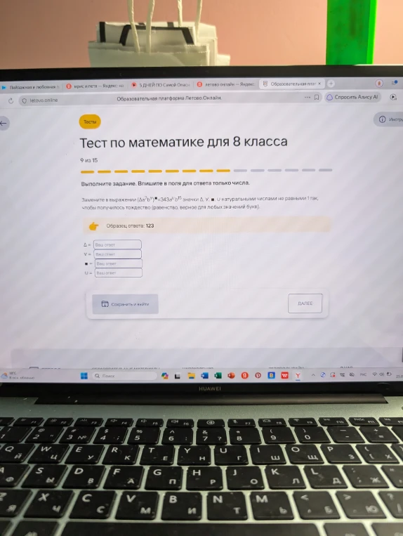 Замените в выражении (Δa⁷b∇)■=343aUb¹⁵ значки Δ, ∇, ■, U натуральными числами не равными 1 так, чтобы получилось тождество (равенство, верное для любых значений букв).
