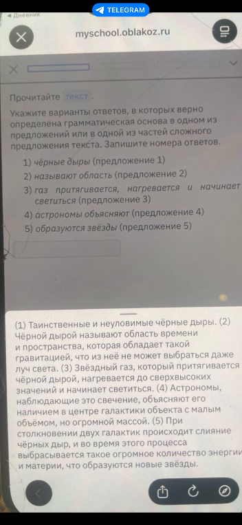 Укажите варианты ответов, в которых верно определена грамматическая основа в одном из предложений или в одной из частей сложного предложения текста.