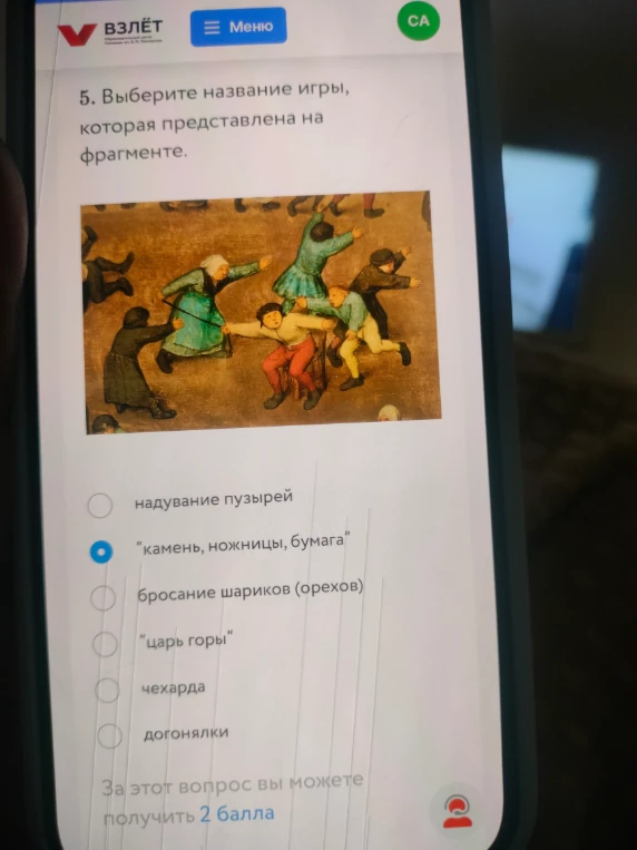 Выберите название игры, которая представлена на фрагменте.