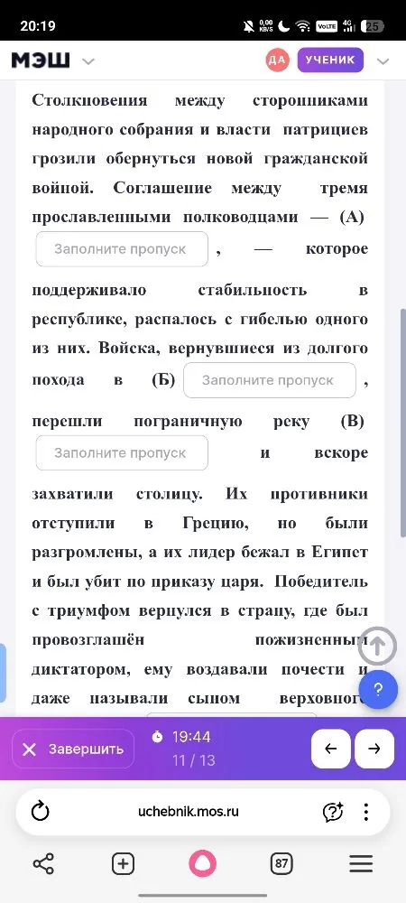 Задание 12 Впишите в пропуски подходящее по смыслу слово (без учета регистра)
