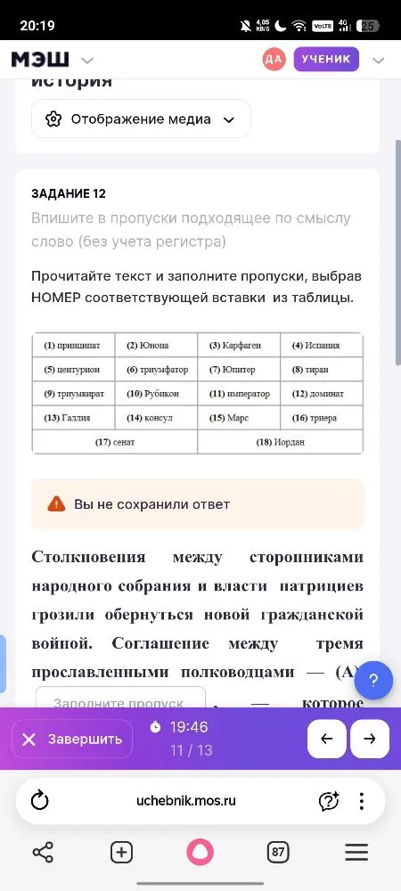Впишите в пропуски подходящее по смыслу слово (без учета регистра). Прочитайте текст и заполните пропуски, выбрав НОМЕР соответствующей вставки из таблицы.