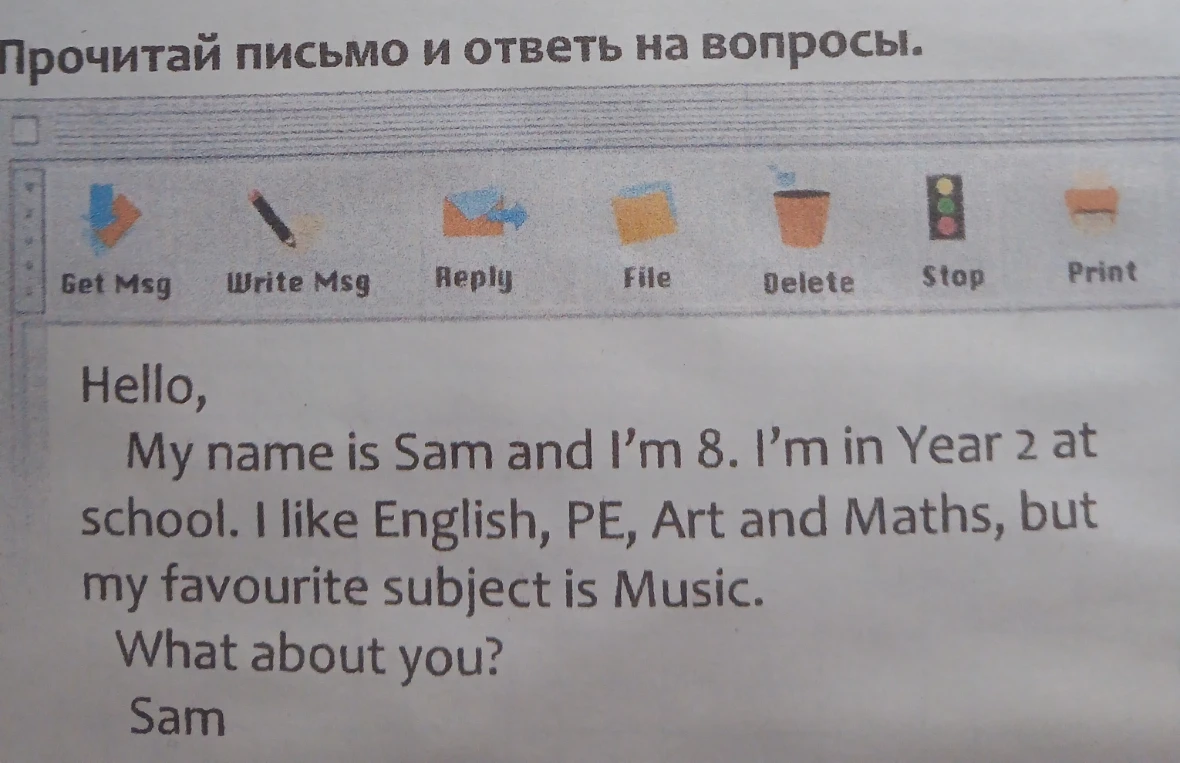 Прочитай письмо и ответь на вопросы.