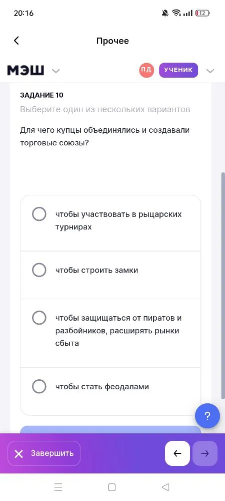 На изображении представлена сцена, характерная для Средневековья: люди ведут учет денег, считают монеты, оформляют документы. Какое учреждение, выполняющее подобные функции, появилось в Европе в этот период? Запишите понятие со строчной буквы.