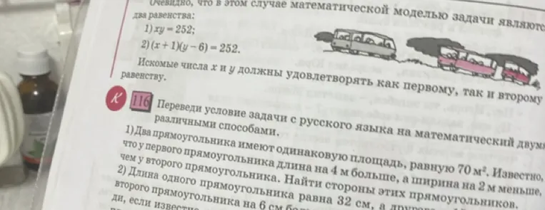 116 Переведи условие задачи с русского языка на математический двумя различными способами.