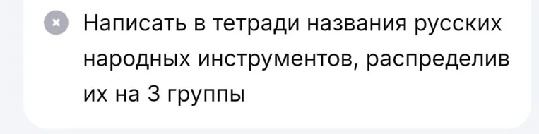 Написать в тетради названия русских народных инструментов, распределив их на 3 группы
