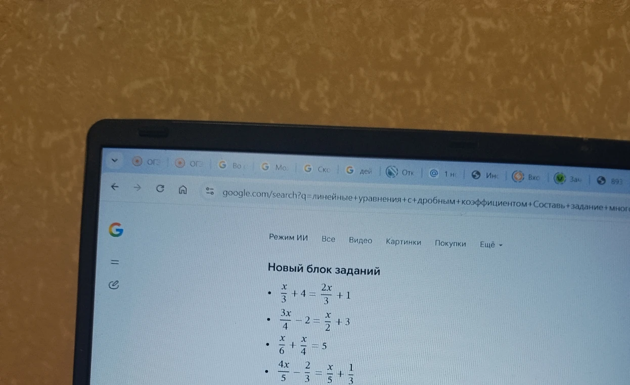 Новый блок заданий: x/3 + 4 = 2x/3 + 1, 3x/4 - 2 = x/2 + 3, x/6 + x/4 = 5, 4x/5 - 2/3 = x/5 + 1/3