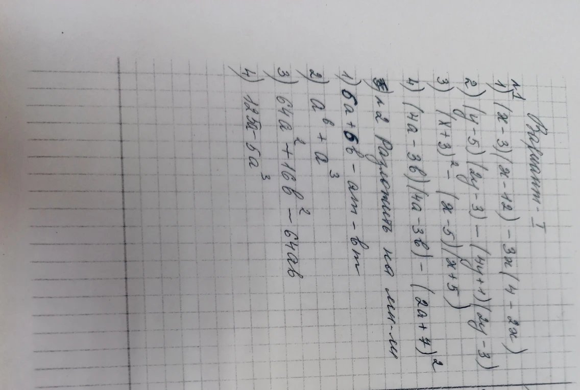 №1 1) (x-3)(x-12) - 3x(4-2x)