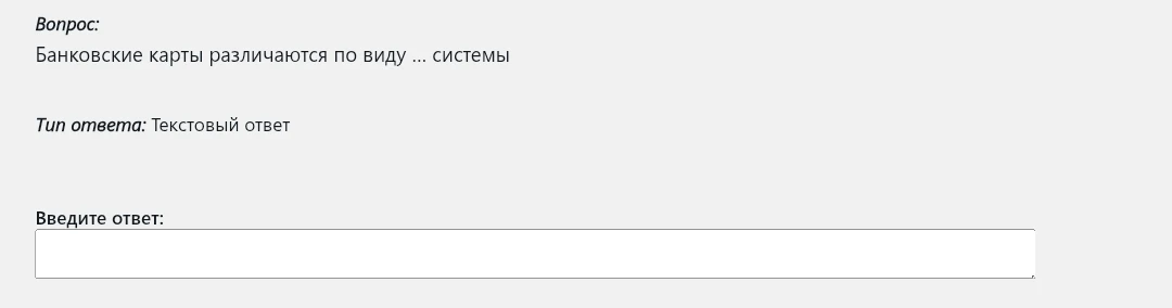 Банковские карты различаются по виду ... системы
