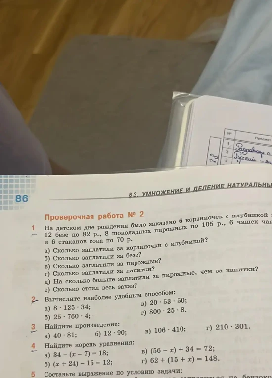 На детском дне рождения было заказано 6 корзиночек с клубникой...