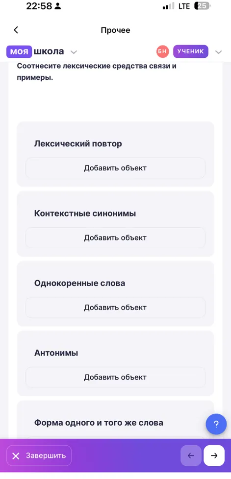Соотнесите лексические средства связи и примеры.