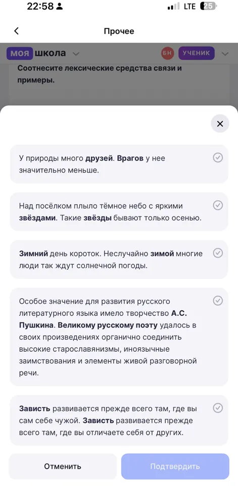 Соотнесите лексические средства связи и примеры.