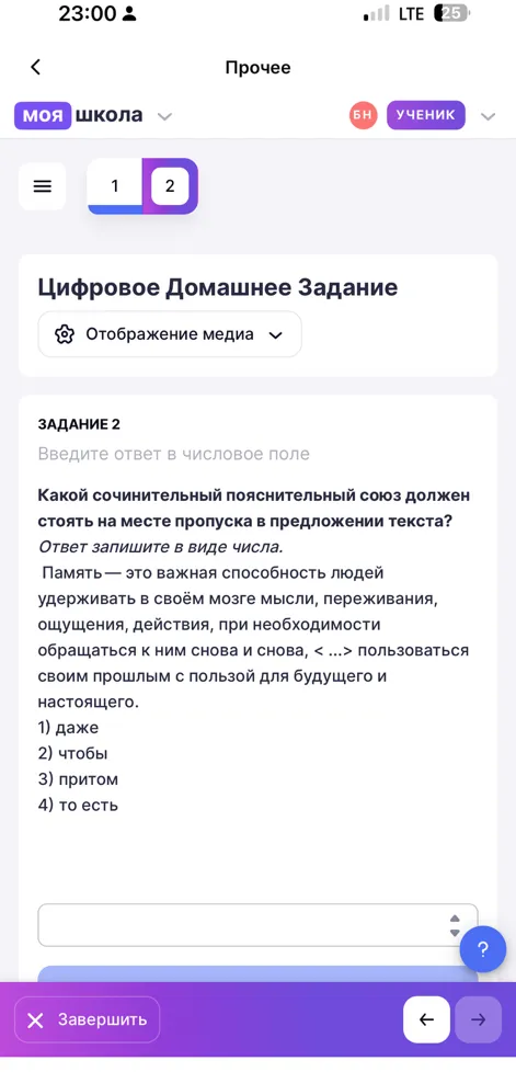 Какой сочинительный пояснительный союз должен стоять на месте пропуска в предложении текста?