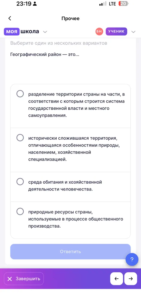 Географический район — это...