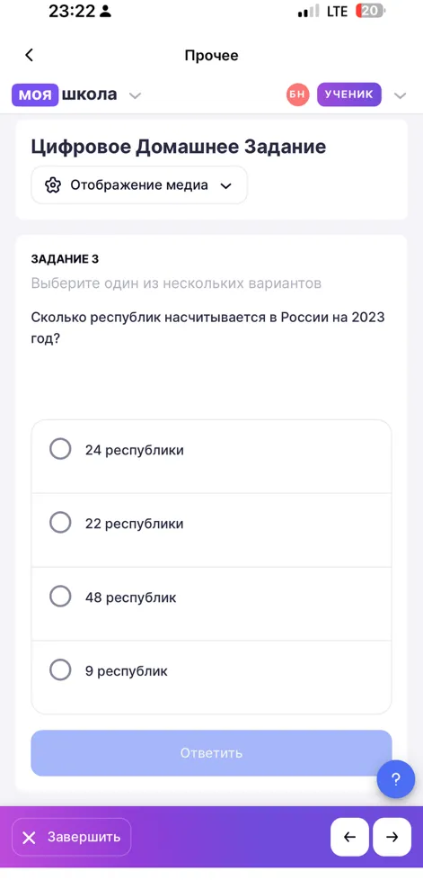 Сколько республик насчитывается в России на 2023 год?