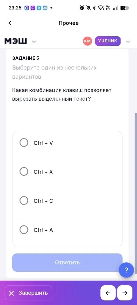 Какая комбинация клавиш позволяет вырезать выделенный текст?