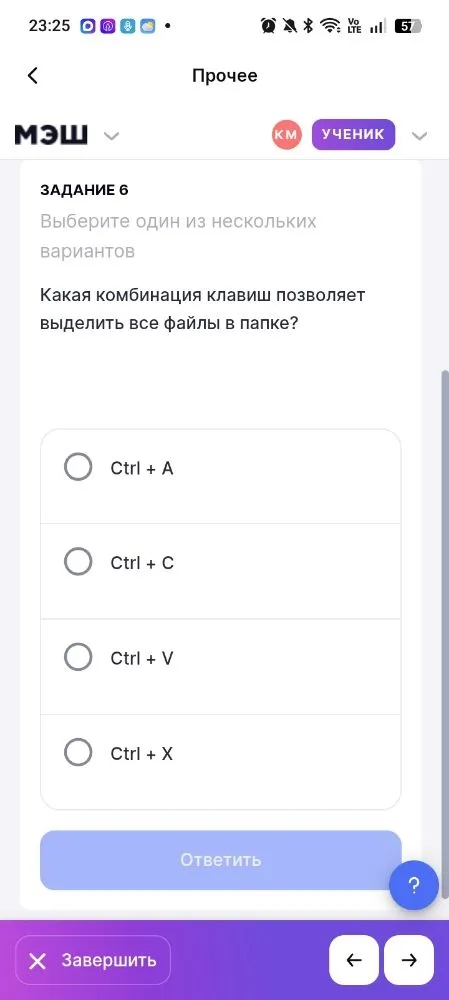Какая комбинация клавиш позволяет выделить все файлы в папке?