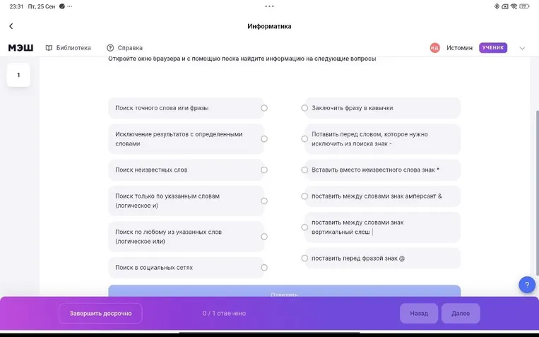 Откройте окно браузера и с помощью поиска найдите информацию на следующие вопросы