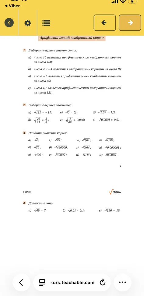 1. Выберите верные утверждения: