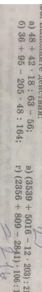 а) 48 + 42 * 18 : 63 - 56