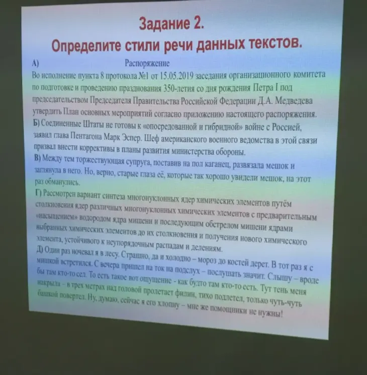 Задание 2. Определите стили речи данных текстов.
